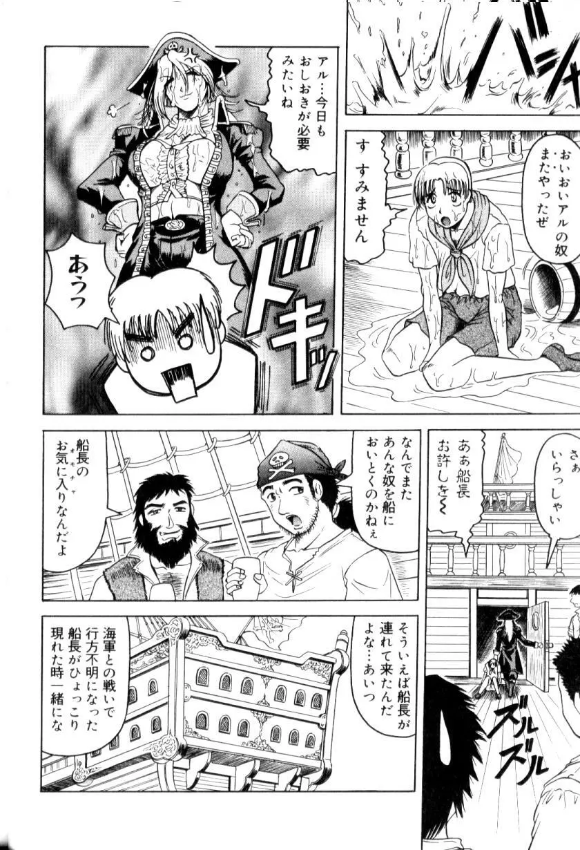 ふたなりコンプリート Page.43