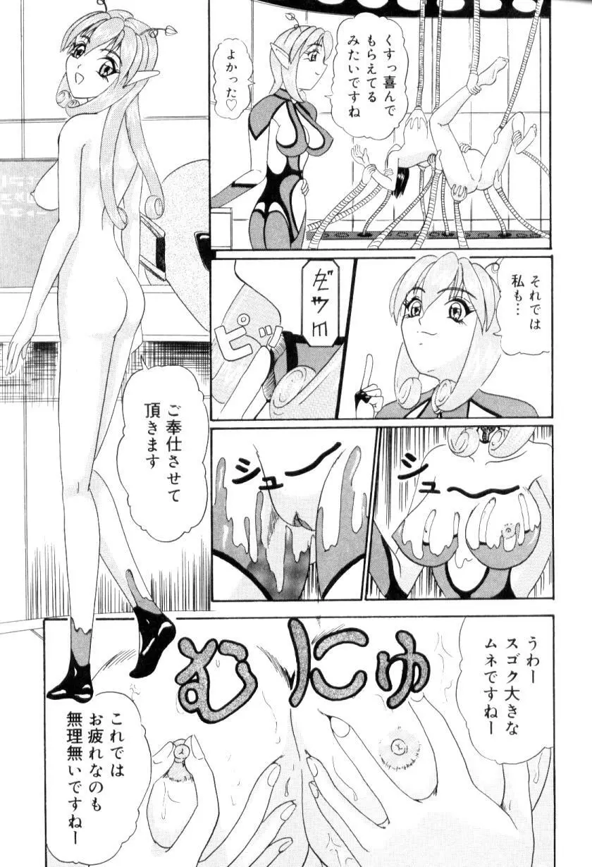 ふたなりコンプリート Page.96