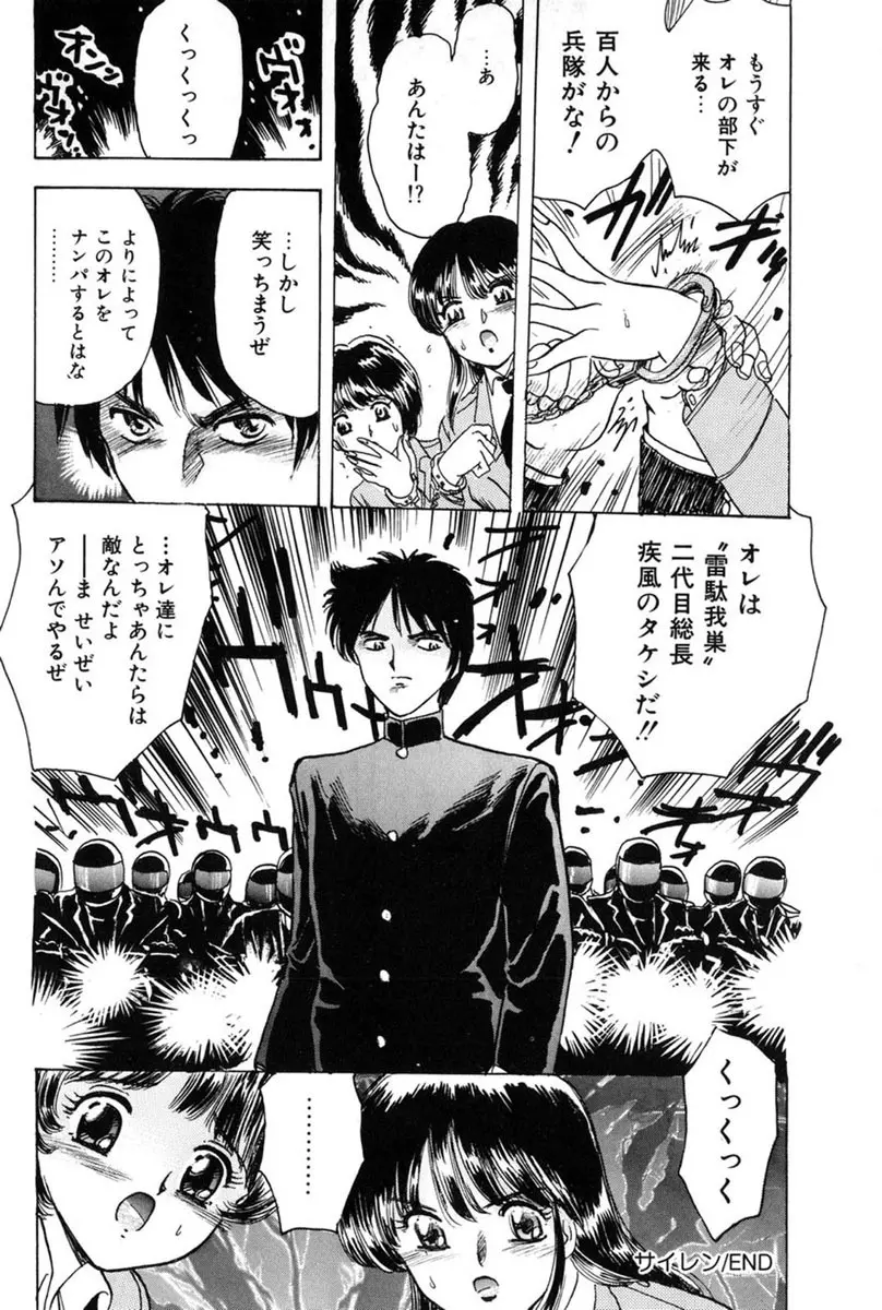 テイスト・オブ・ハニー Page.115