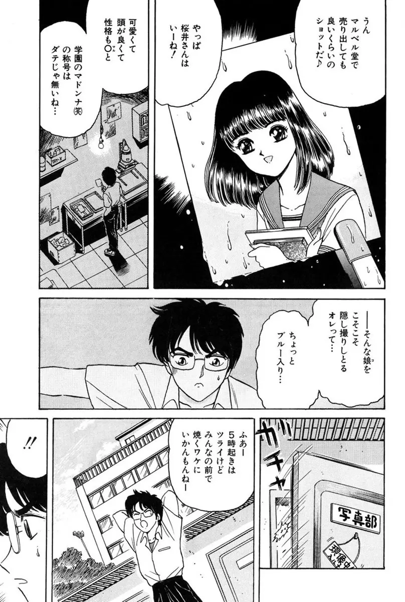 テイスト・オブ・ハニー Page.118