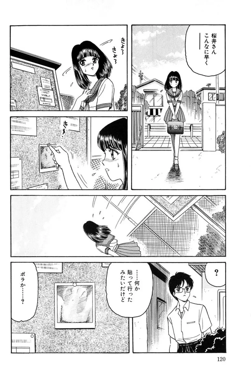 テイスト・オブ・ハニー Page.119