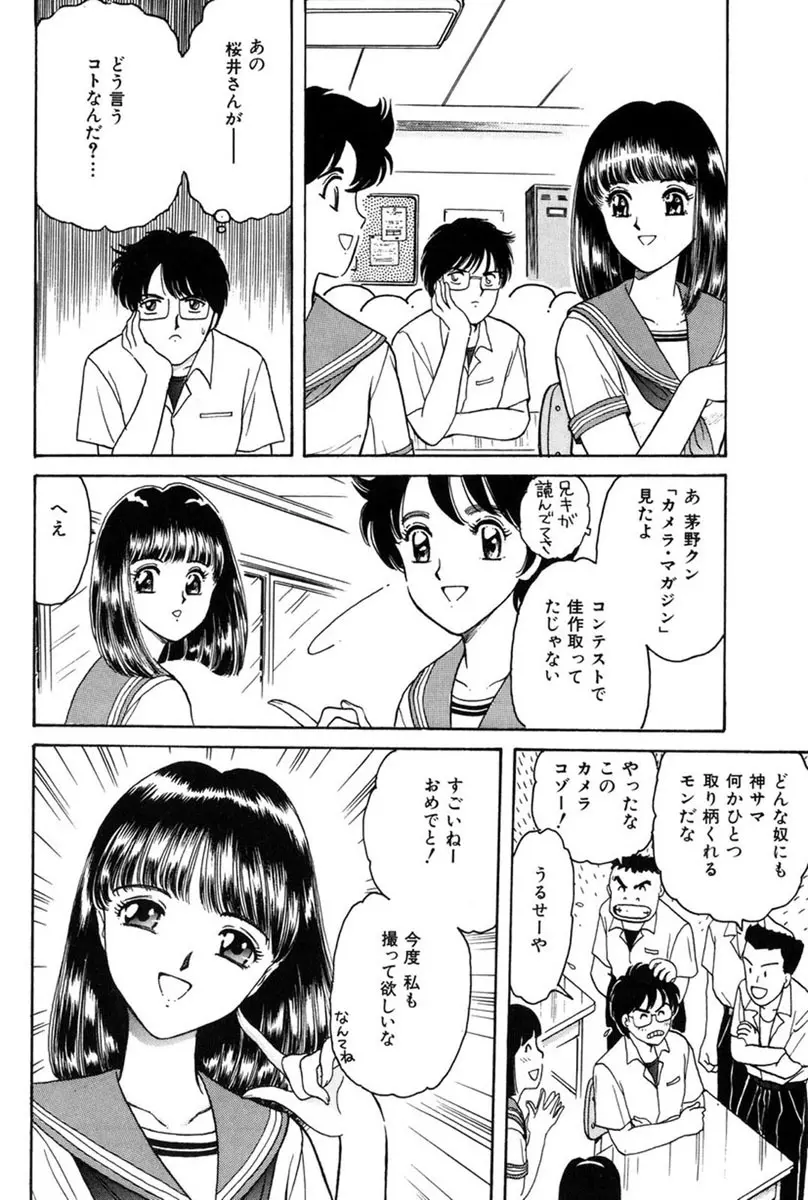 テイスト・オブ・ハニー Page.123