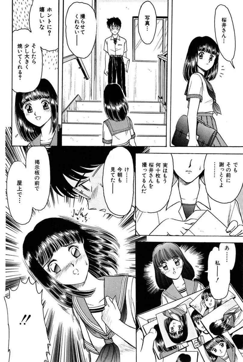 テイスト・オブ・ハニー Page.125