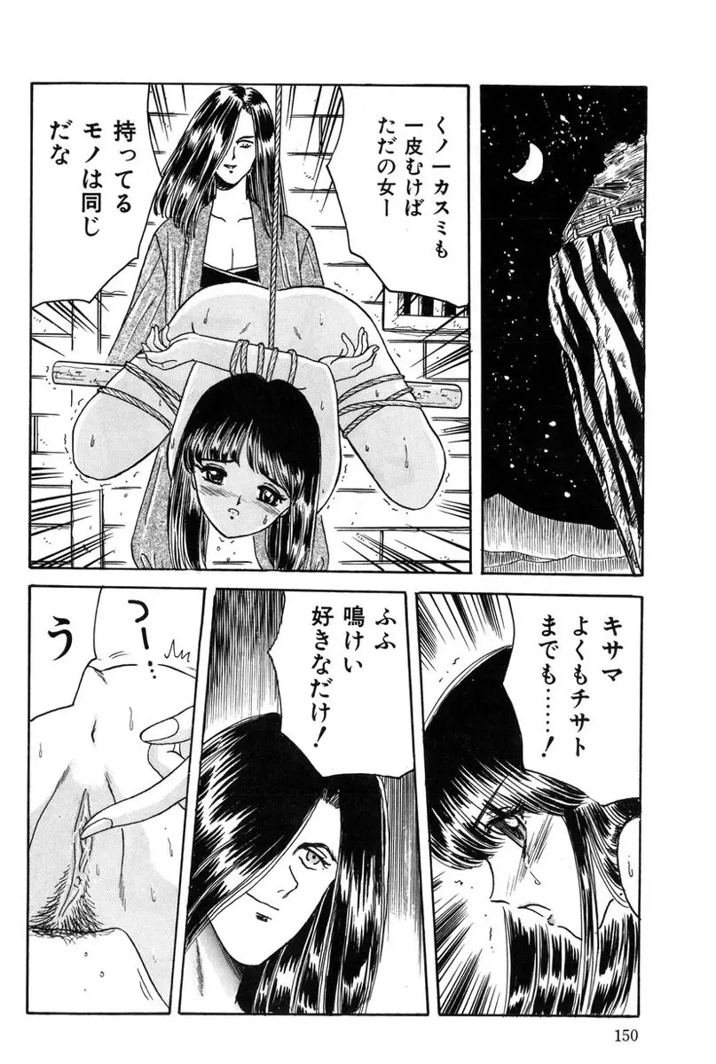 テイスト・オブ・ハニー Page.149