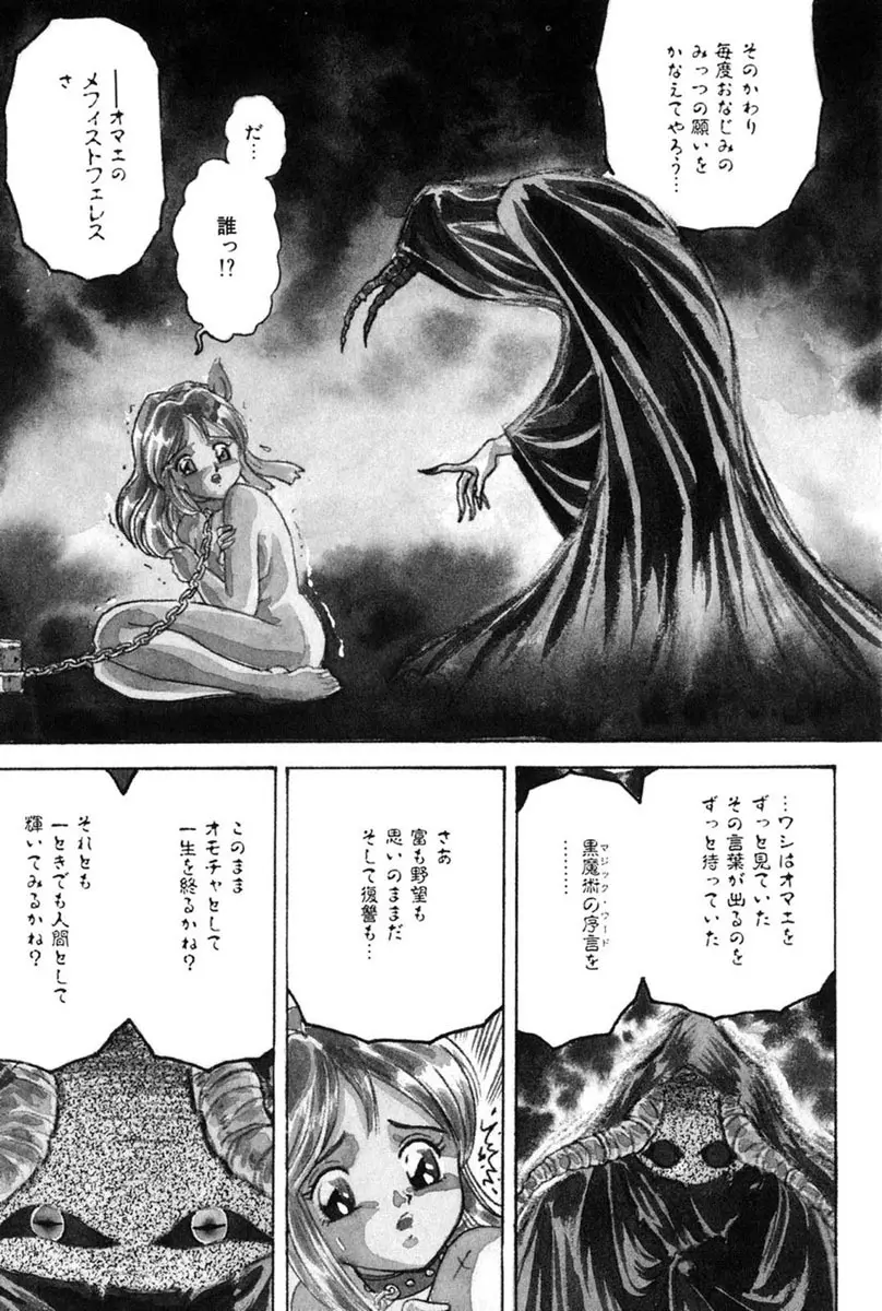 テイスト・オブ・ハニー Page.40