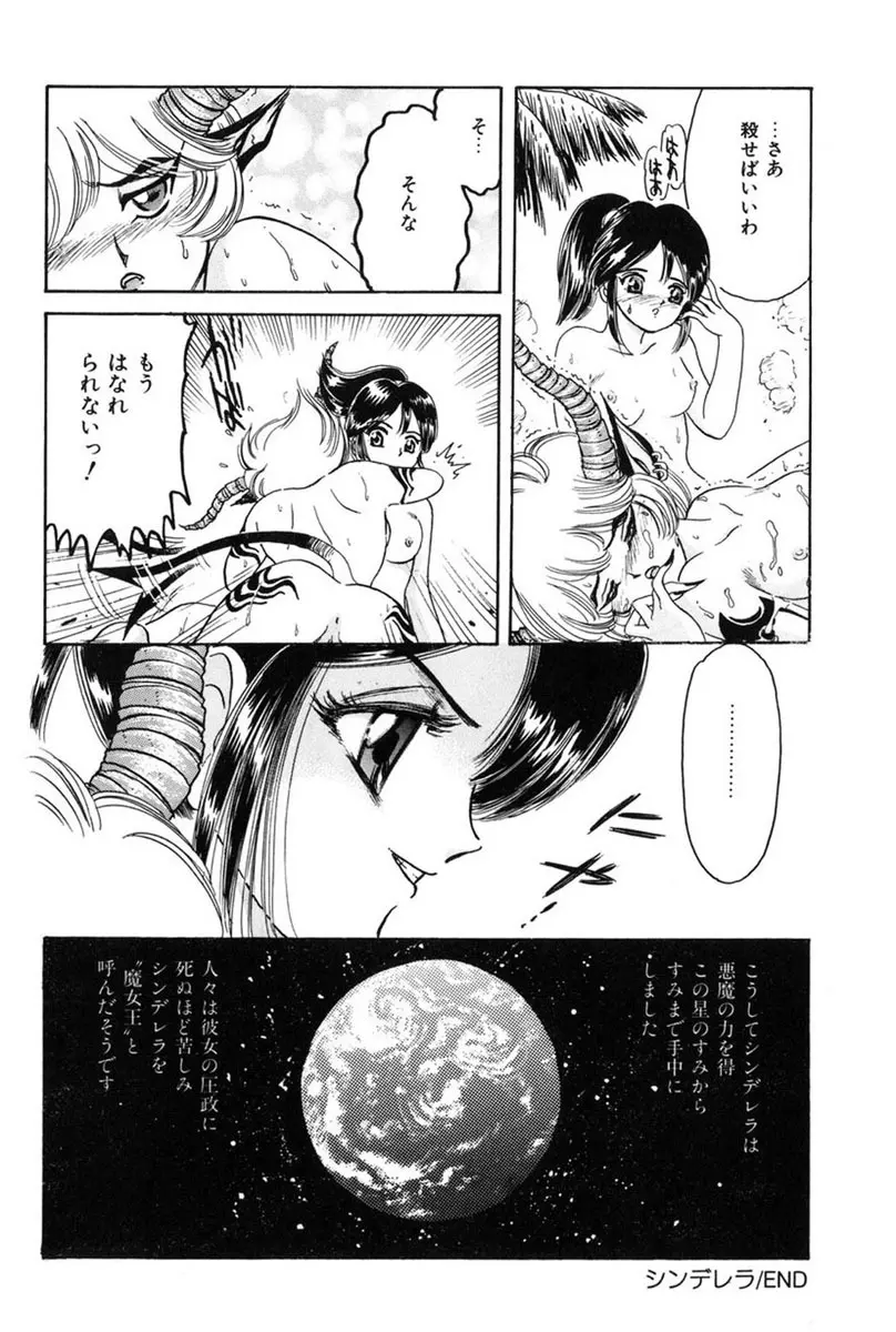 テイスト・オブ・ハニー Page.51