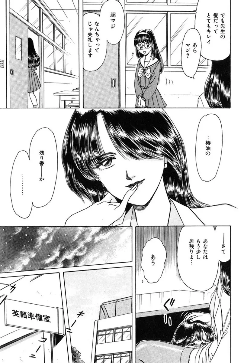 テイスト・オブ・ハニー Page.72