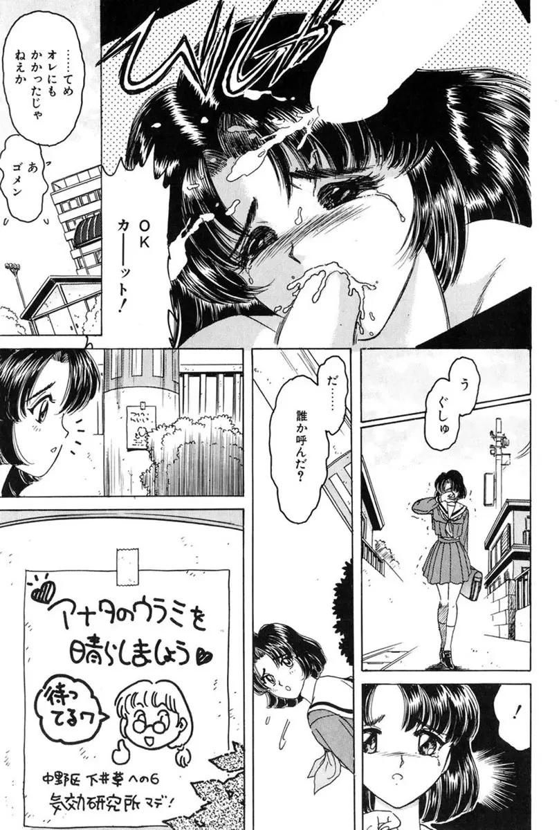 テイスト・オブ・ハニー Page.86