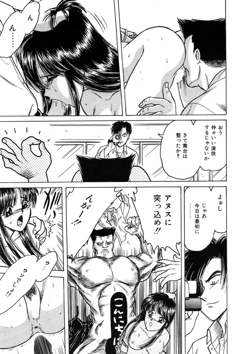 テイスト・オブ・ハニー Page.94