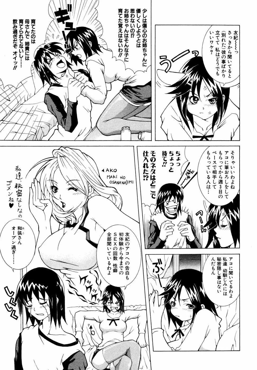 秘密の扉 近親愛アンソロジー Vol.01 Page.106