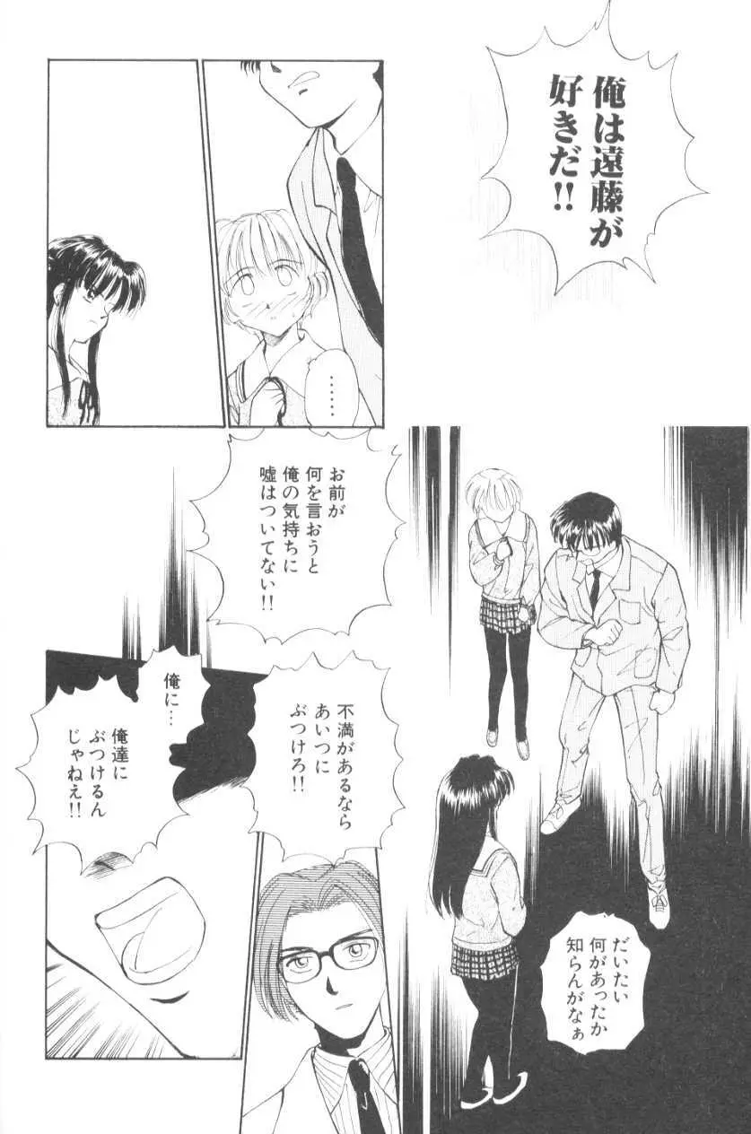 ぽちとお嬢さま Page.124
