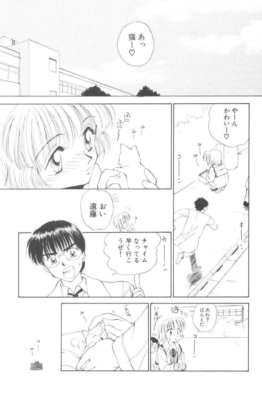ぽちとお嬢さま Page.129