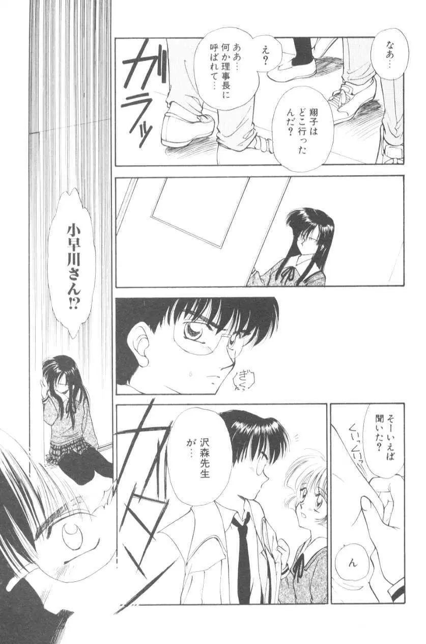 ぽちとお嬢さま Page.138