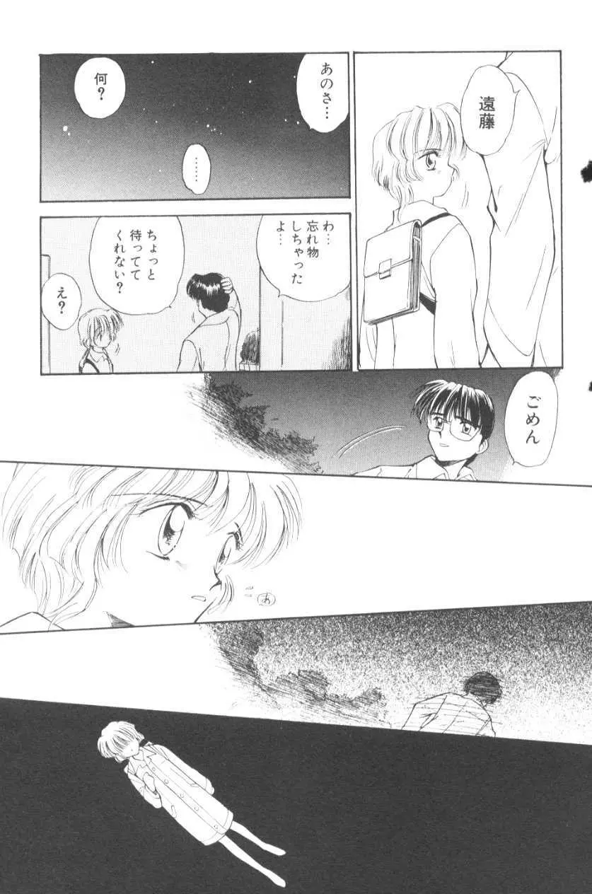 ぽちとお嬢さま Page.140