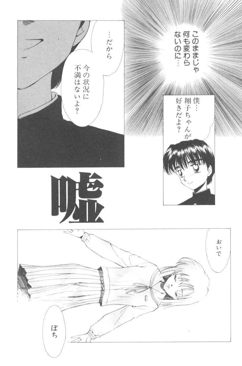 ぽちとお嬢さま Page.152