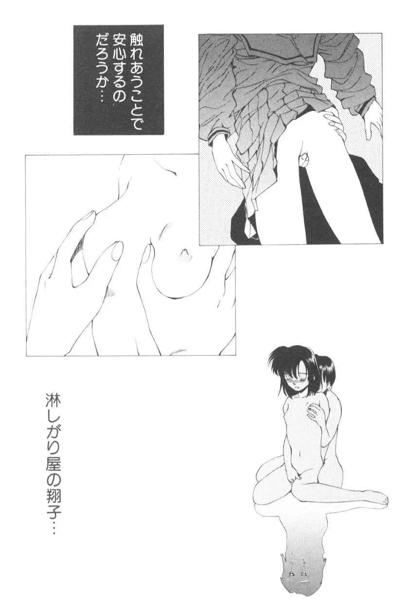 ぽちとお嬢さま Page.154