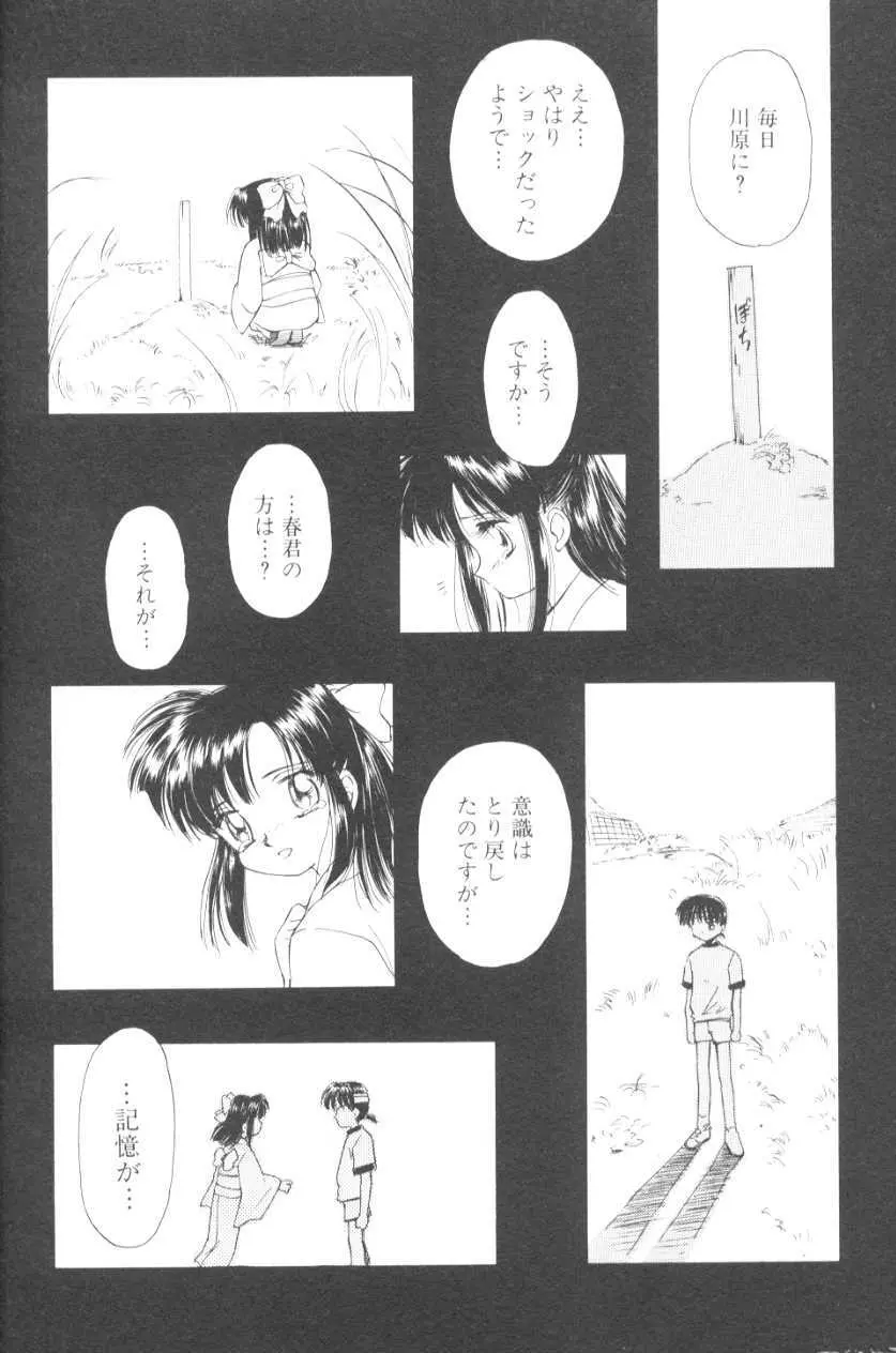 ぽちとお嬢さま Page.165