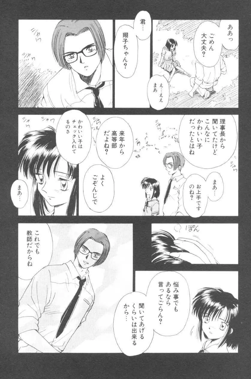 ぽちとお嬢さま Page.168