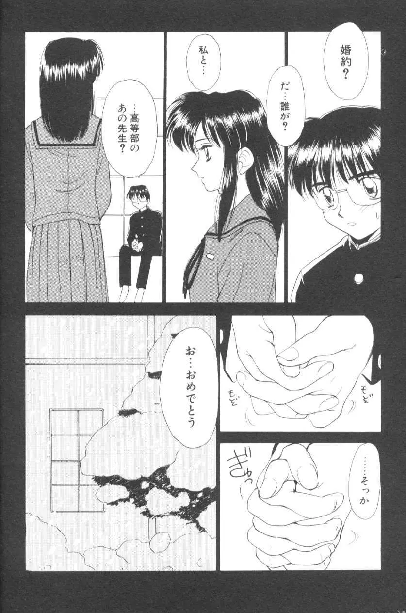 ぽちとお嬢さま Page.169