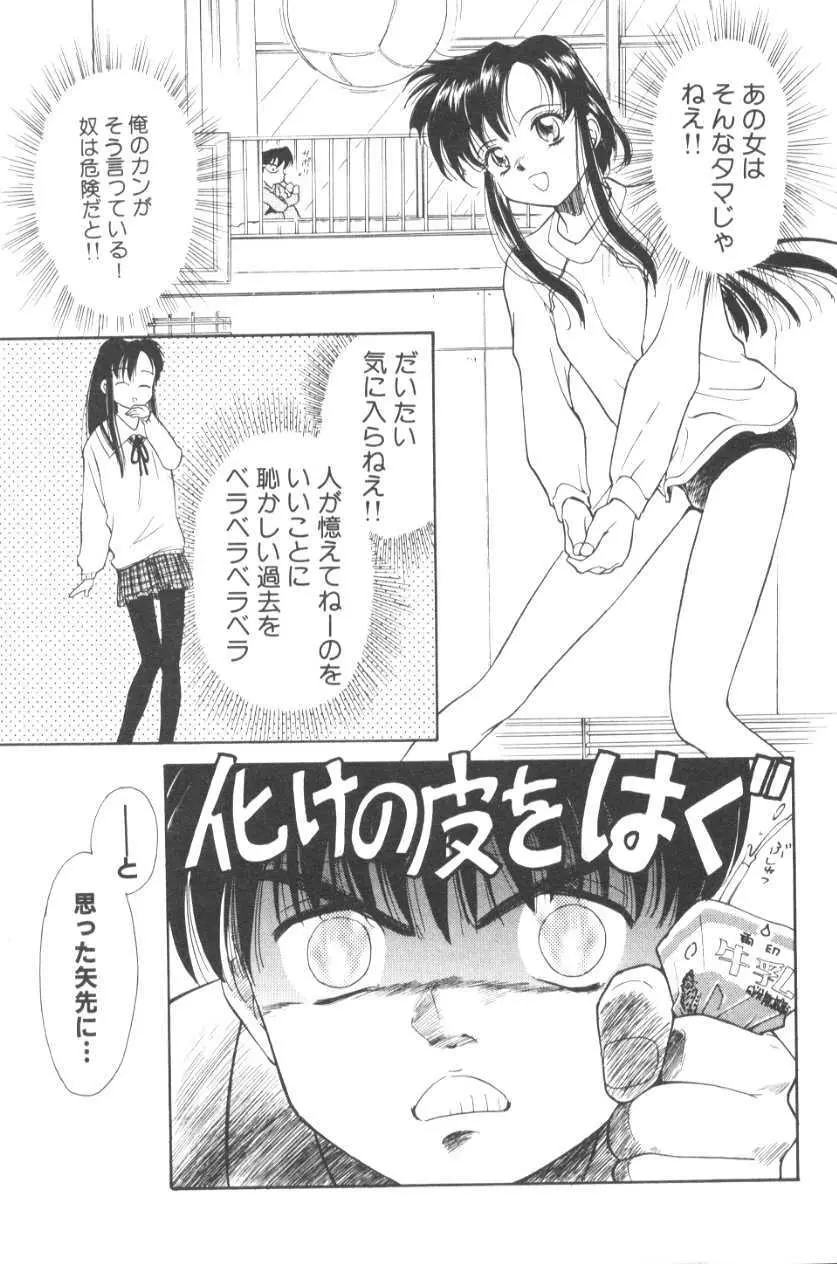 ぽちとお嬢さま Page.17