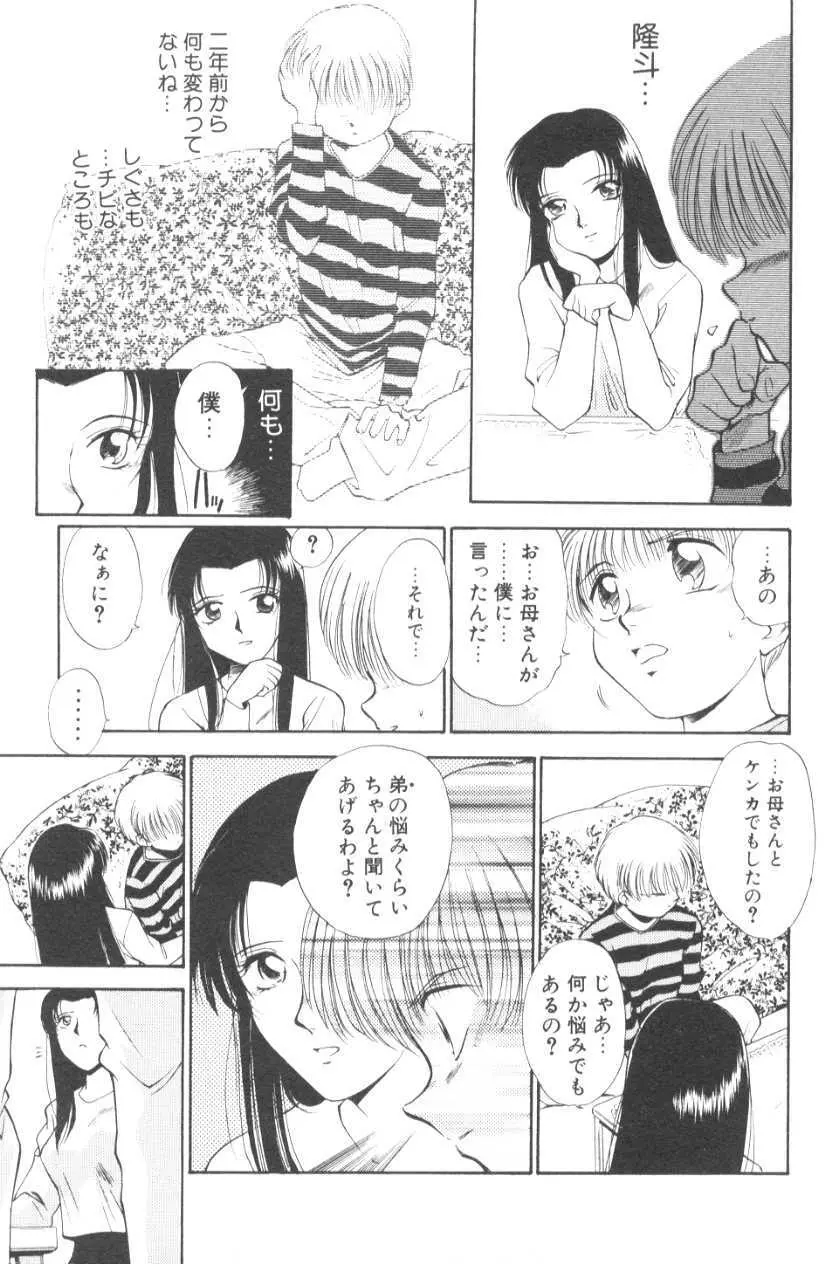 ぽちとお嬢さま Page.182