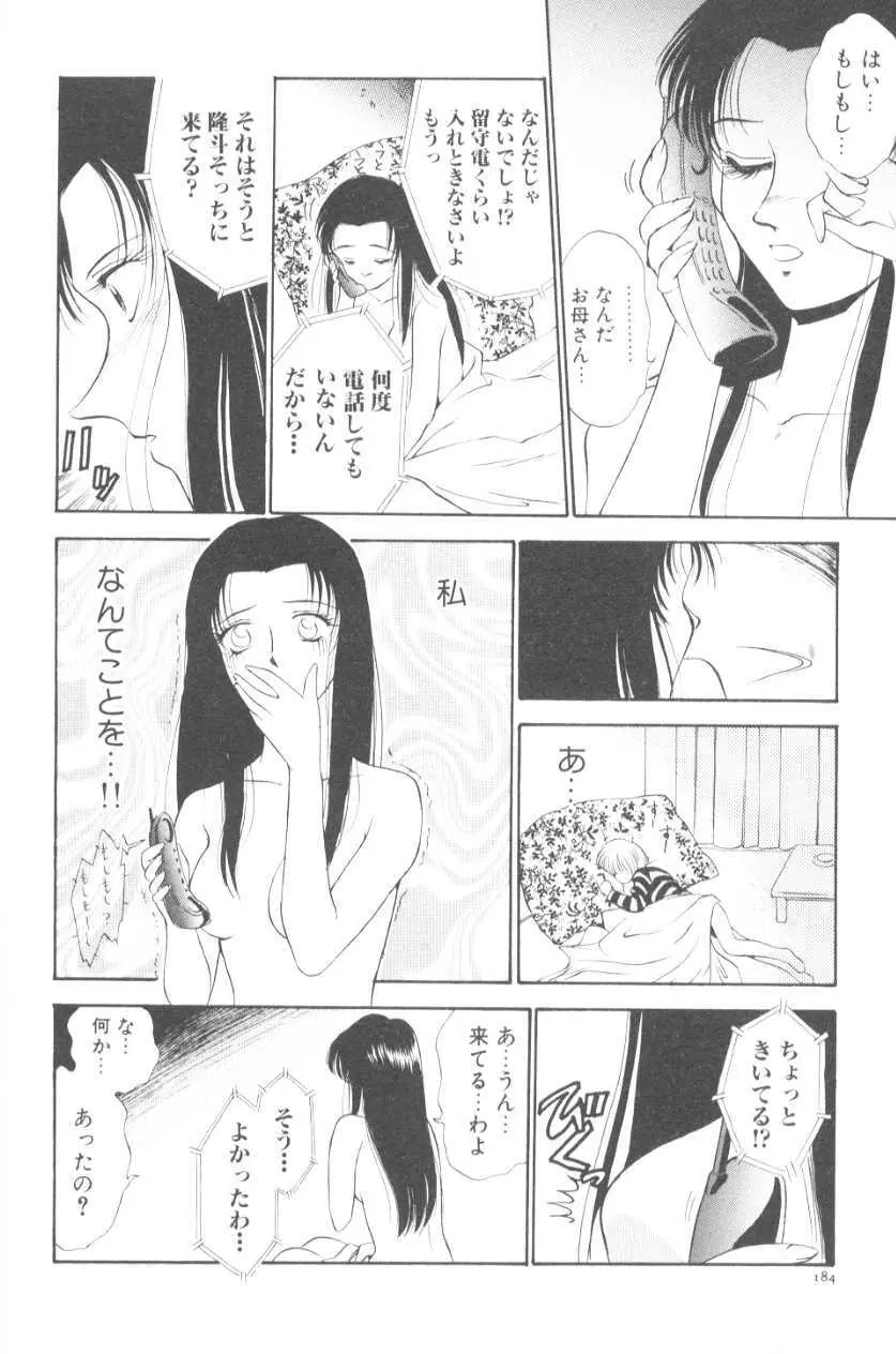 ぽちとお嬢さま Page.191