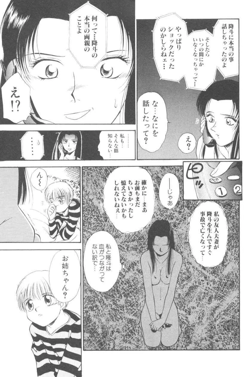 ぽちとお嬢さま Page.192
