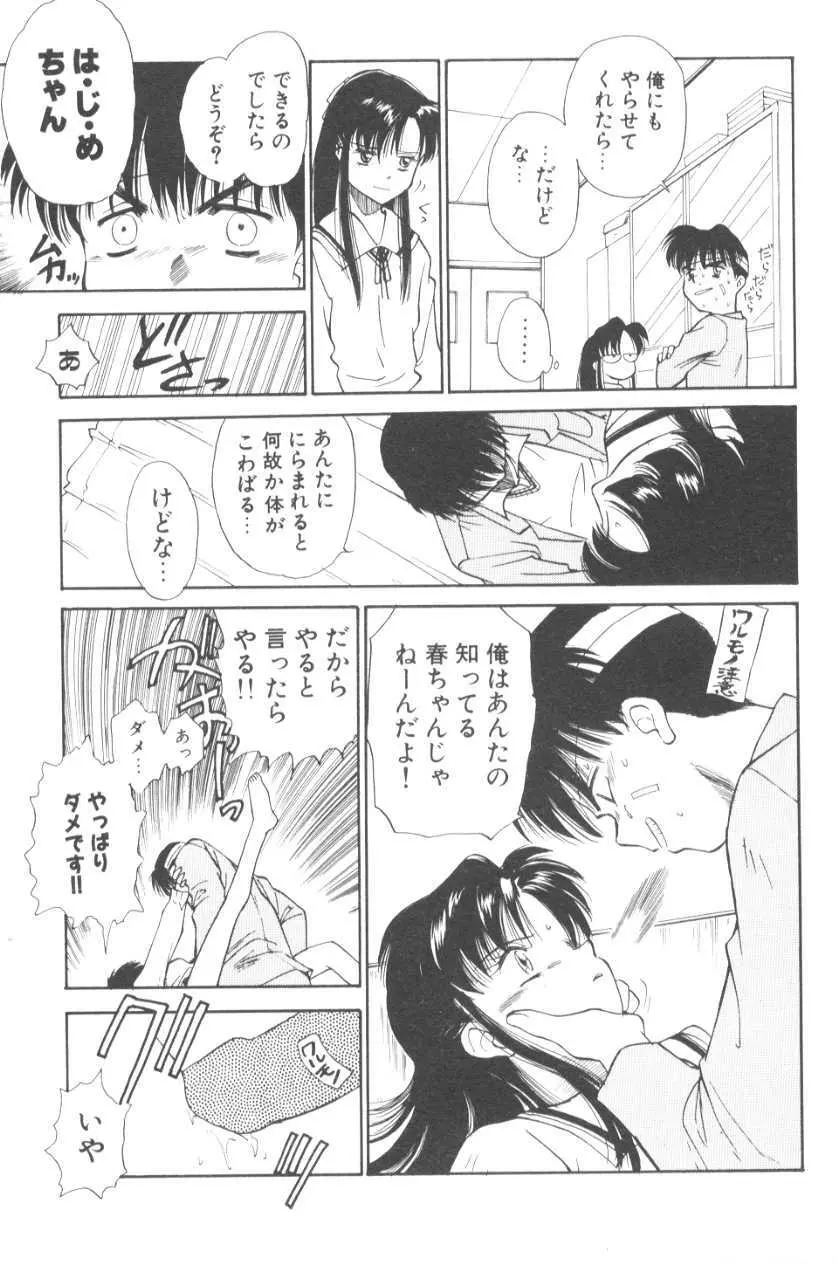 ぽちとお嬢さま Page.23