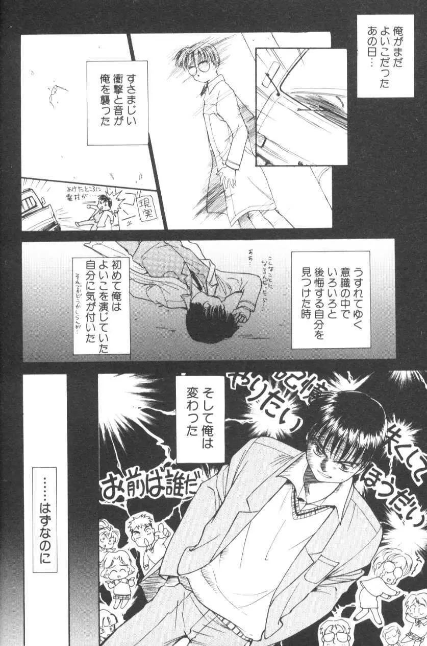 ぽちとお嬢さま Page.28