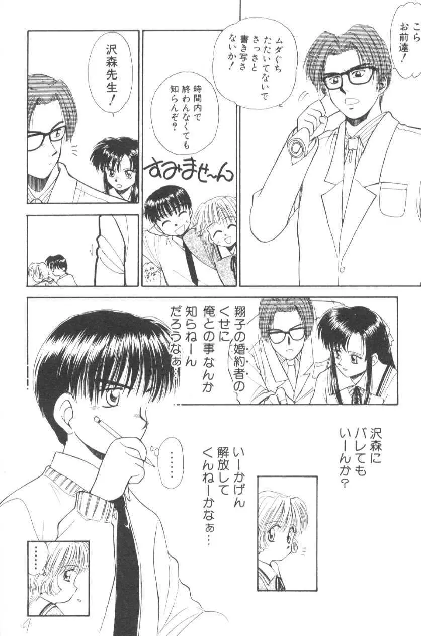 ぽちとお嬢さま Page.48