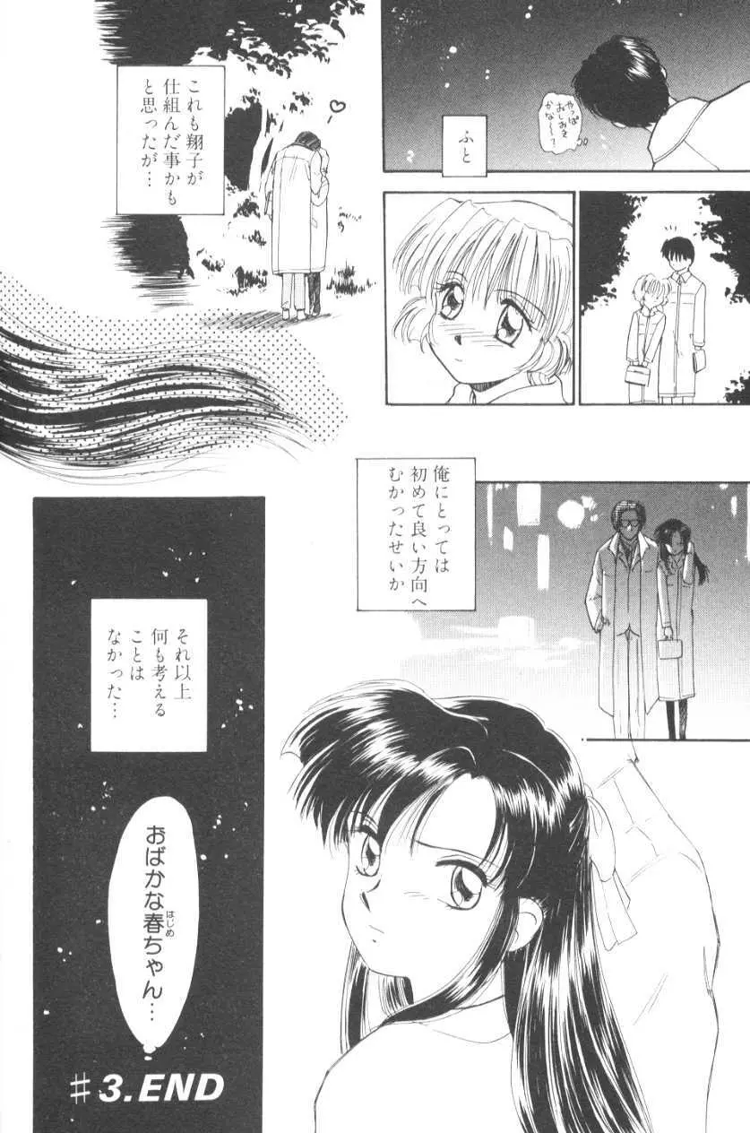 ぽちとお嬢さま Page.58