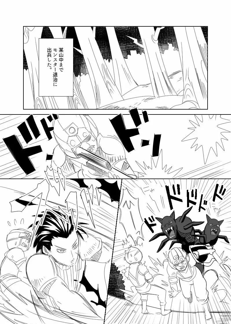 クラウド受 さんぴー漫画 Page.1