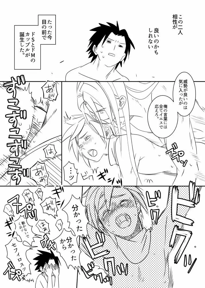 クラウド受 さんぴー漫画 Page.47