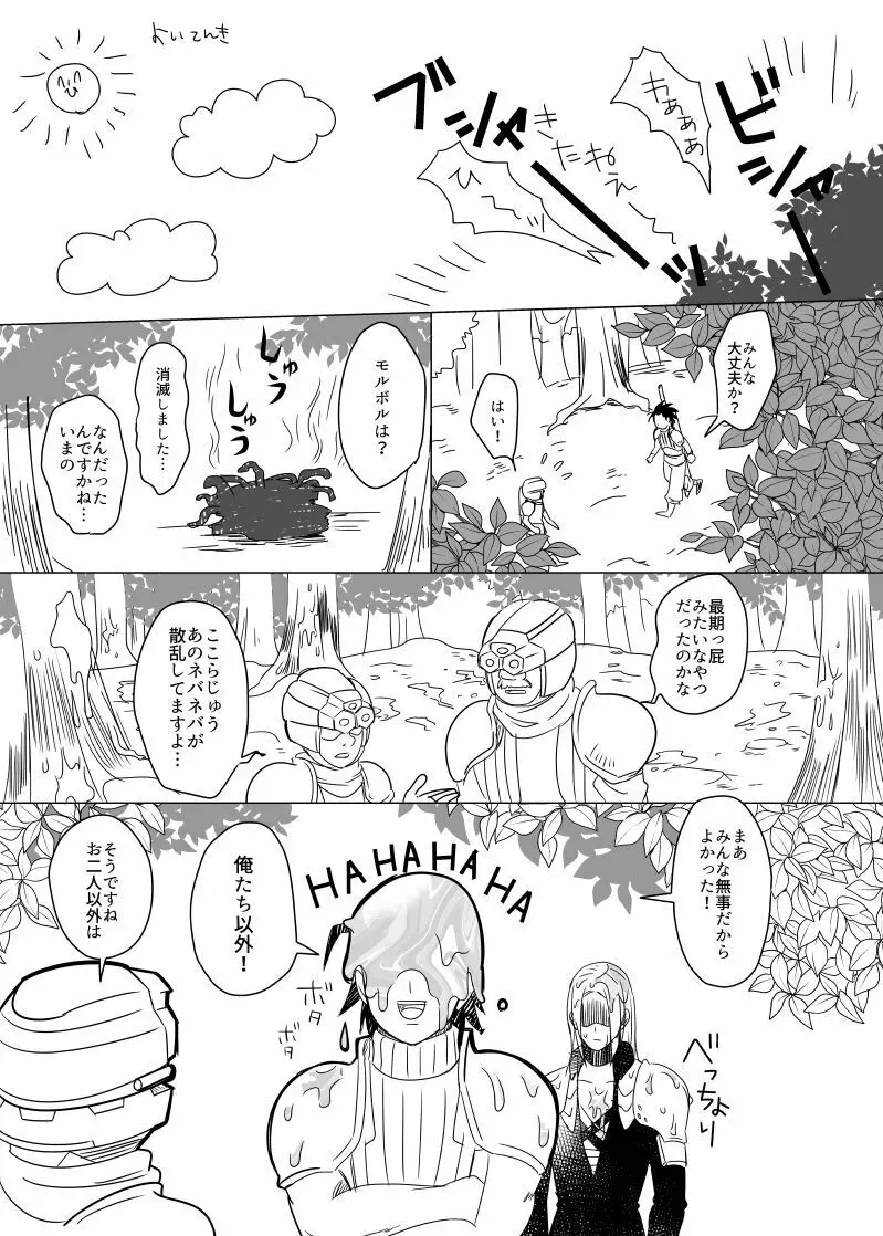 クラウド受 さんぴー漫画 Page.6