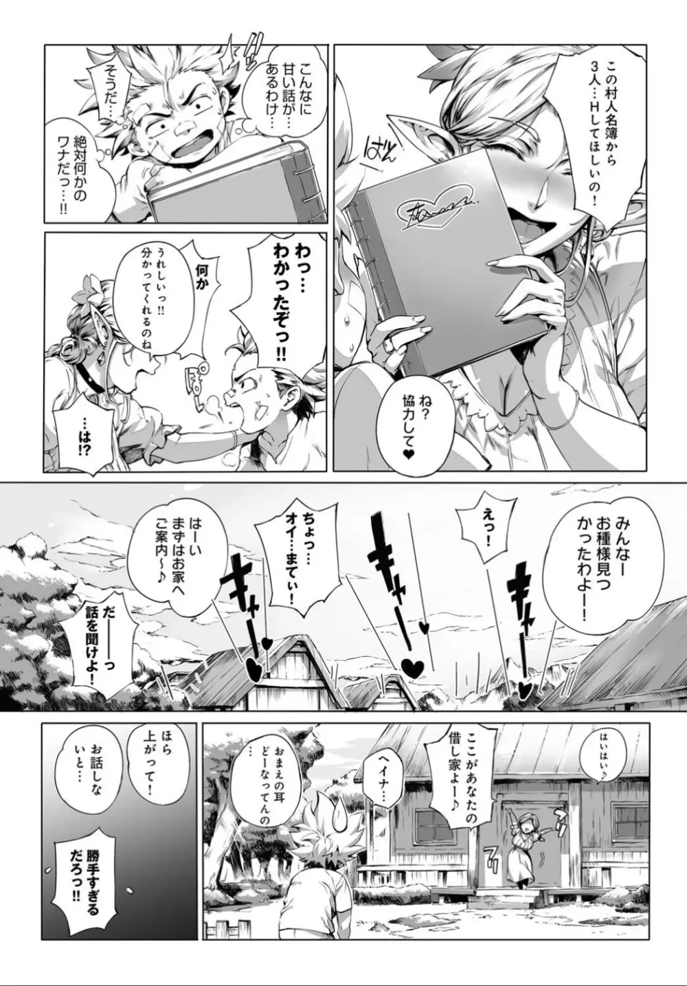 COMIC アンスリウム 032 2015年12月号 Page.57