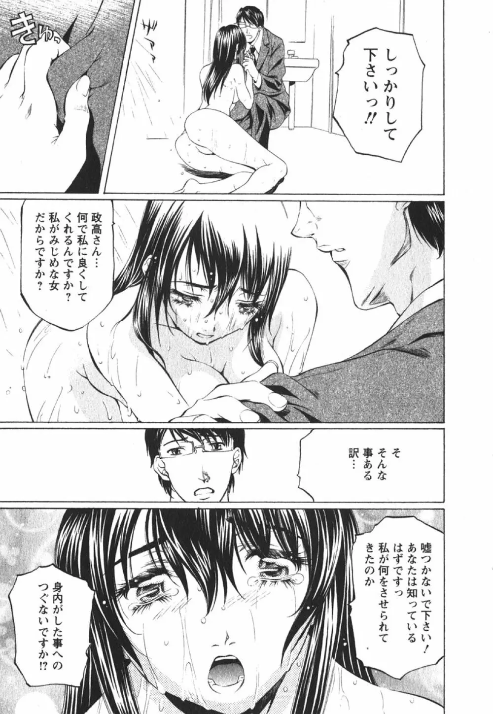 推定社淫 Page.182