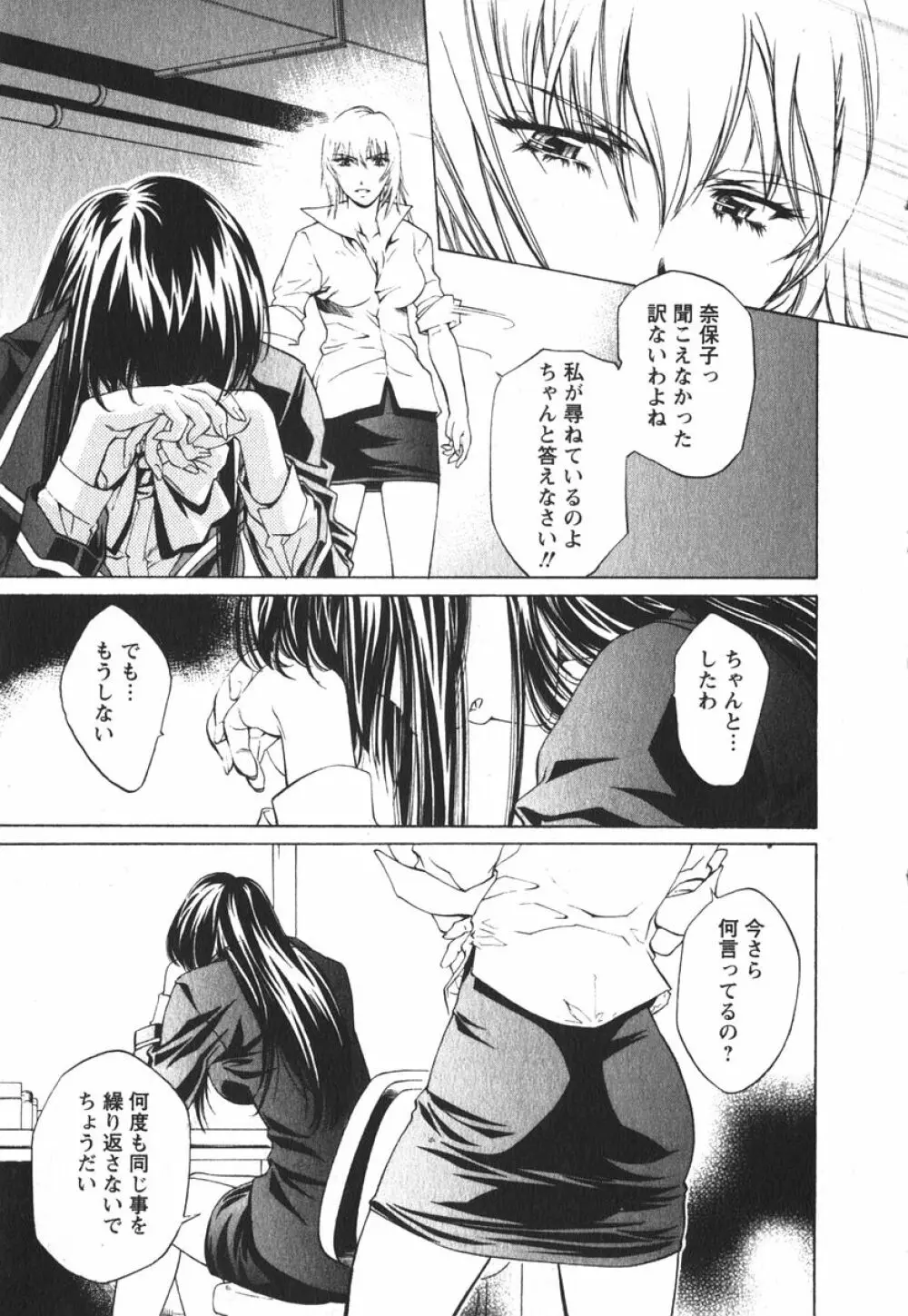 推定社淫 Page.38