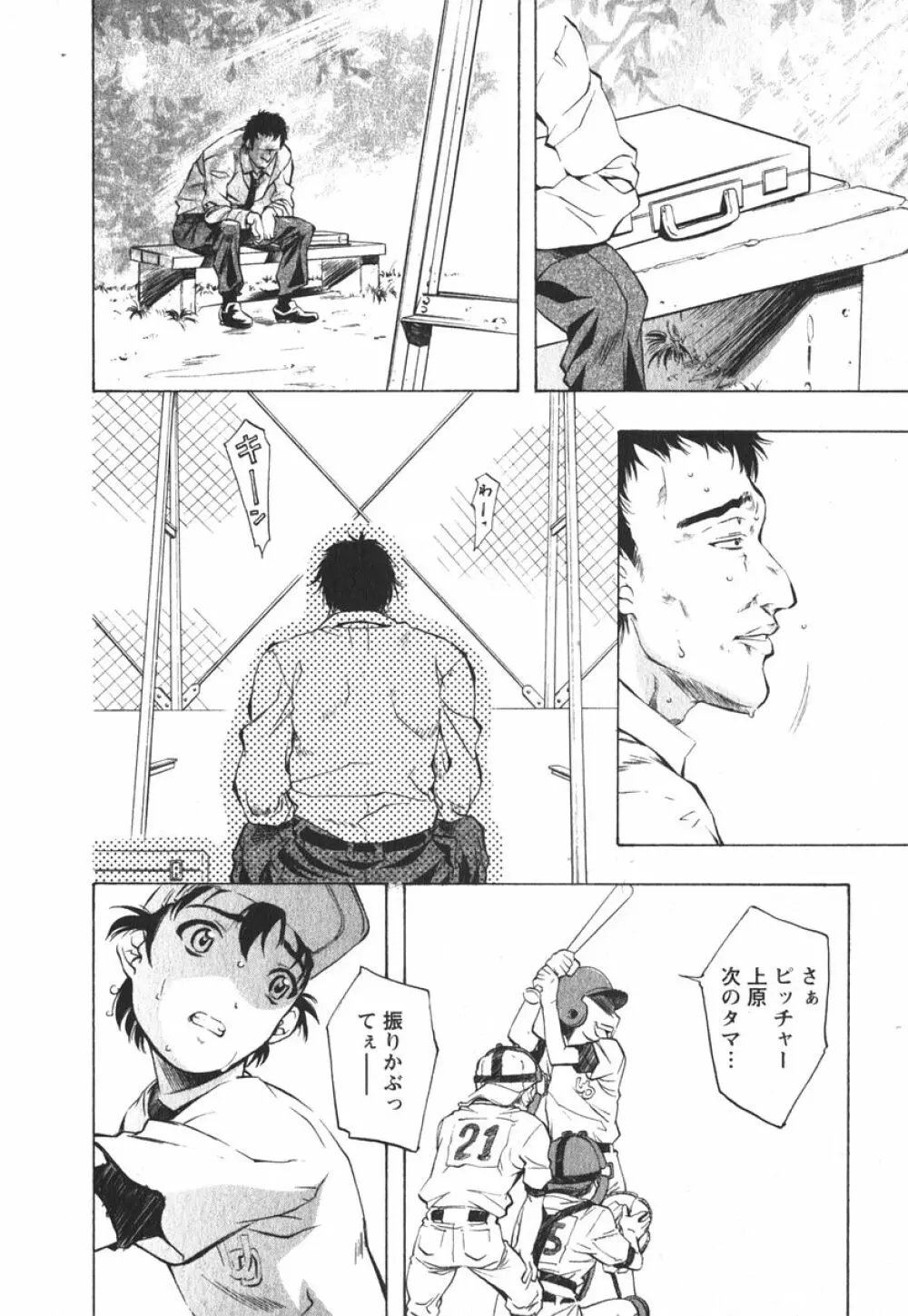 推定社淫 Page.53