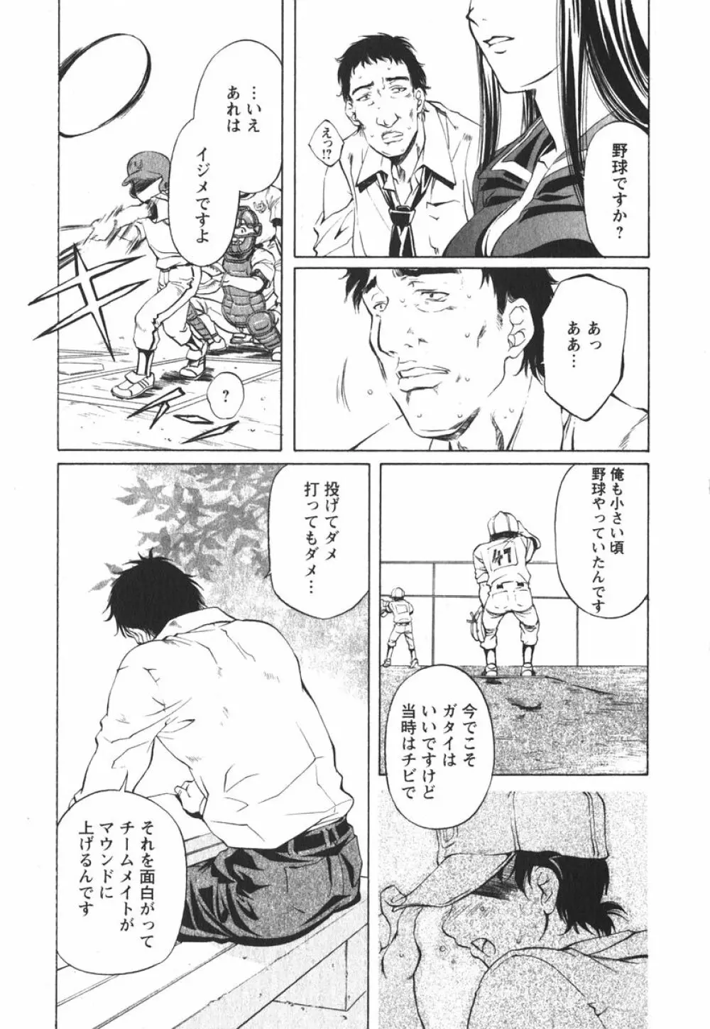 推定社淫 Page.56