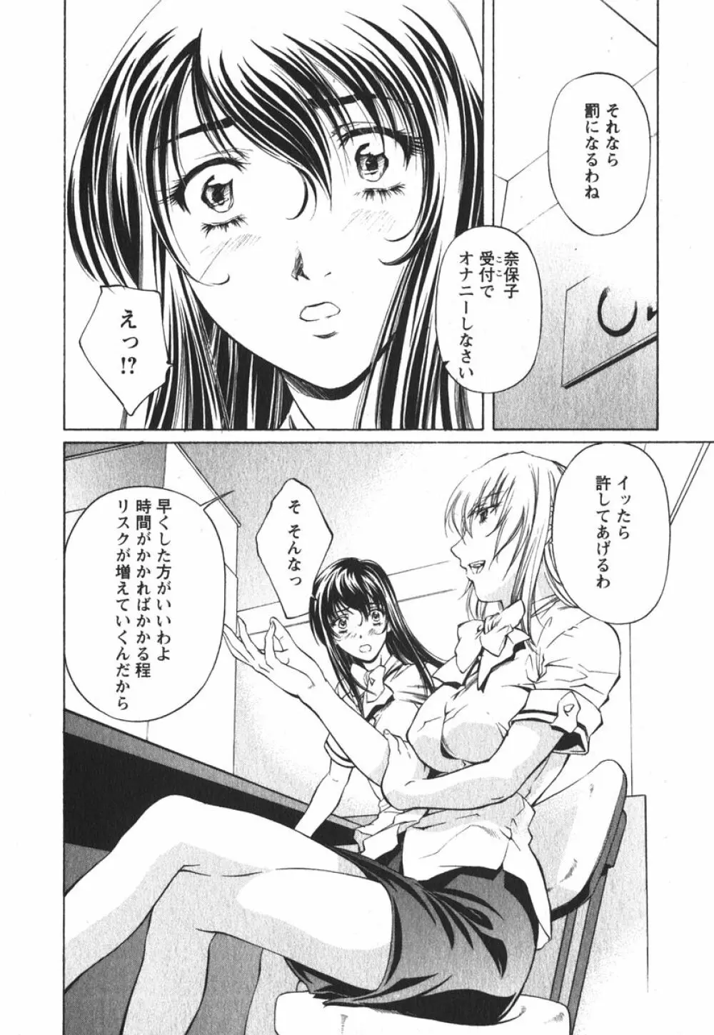 推定社淫 Page.77