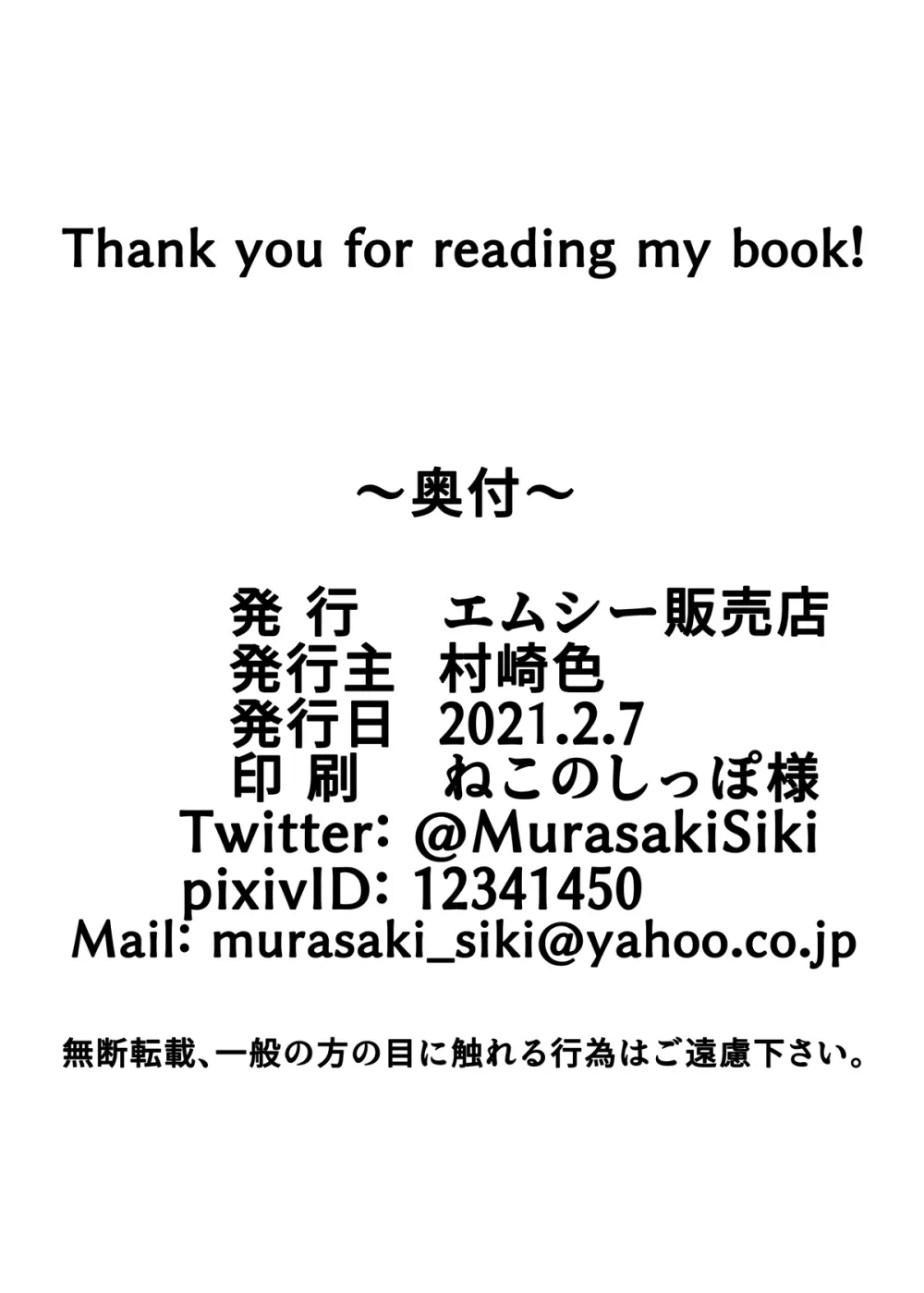 [エムシー販売店 (村崎色、たむポ～サ)] グノーグレイヴ『憑依VR-ハーレム女子バスケ部編2-』[DL版] Page.49