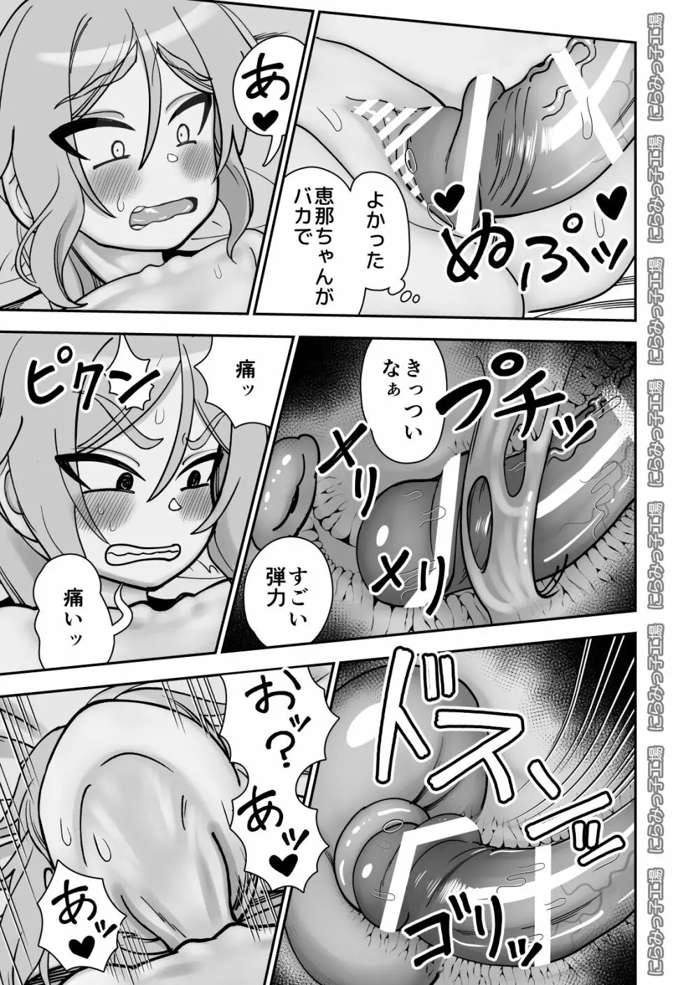 金髪ロリヤンキーとの暮らし方 Page.13