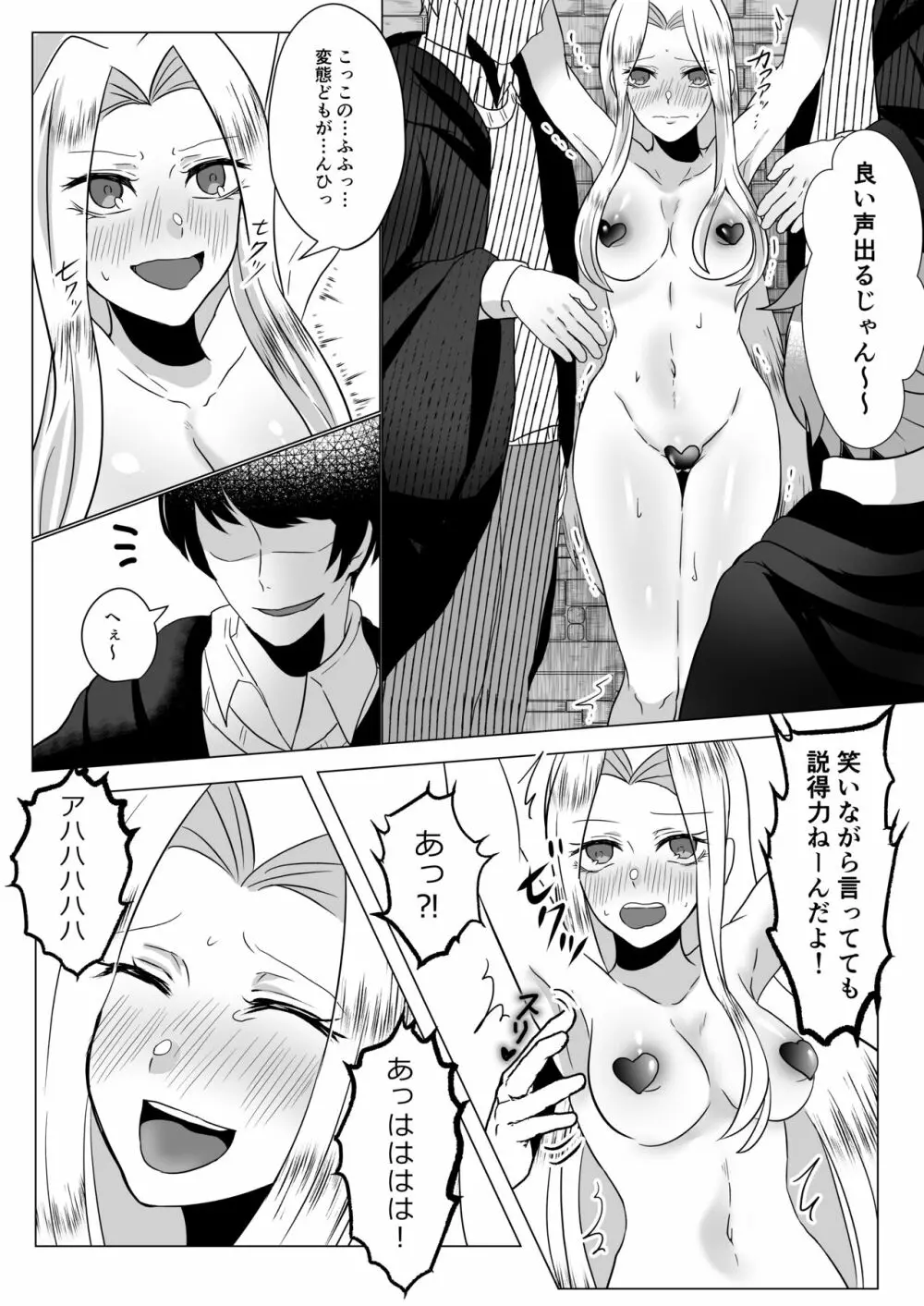 優等生くすぐり悶絶 Page.13