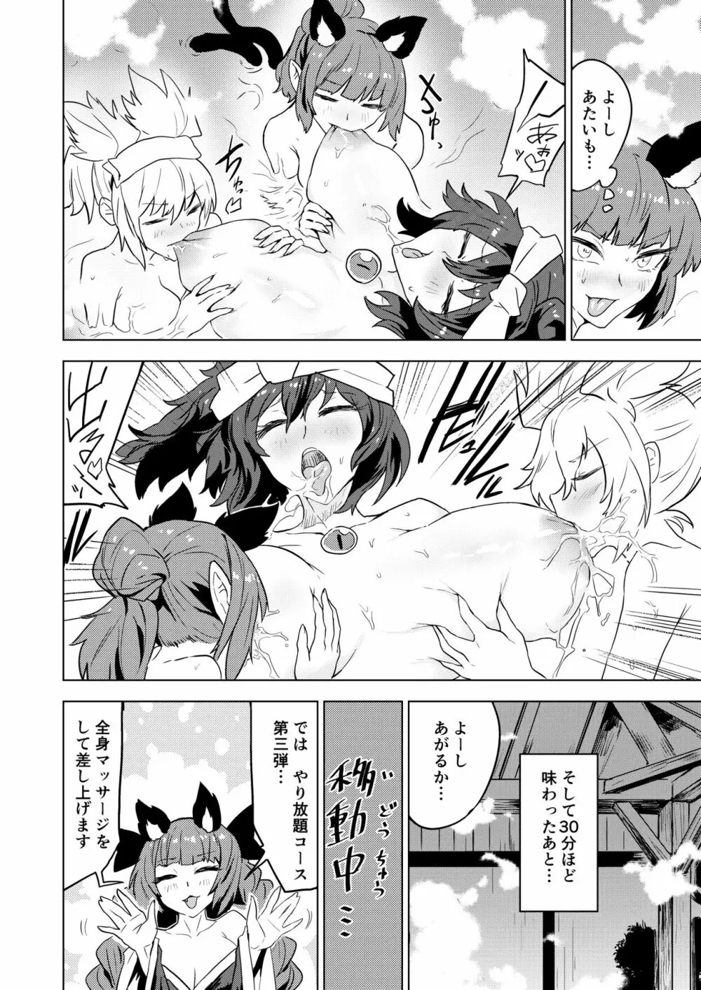 おいでませ 地獄の楽園 恥隷殿 Page.17