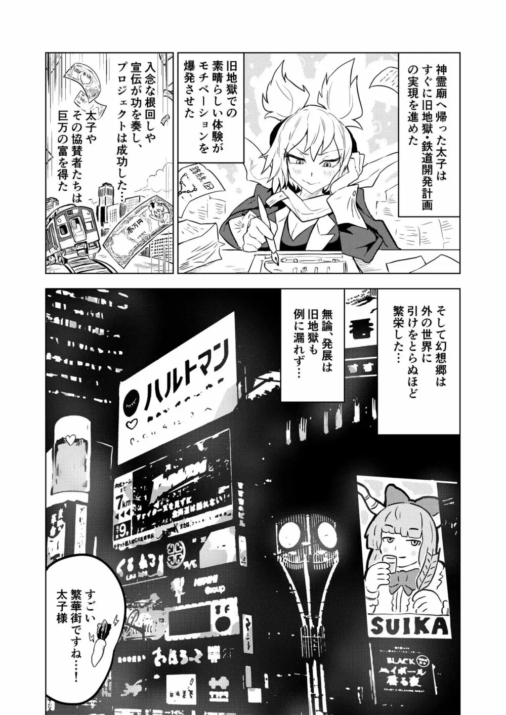 おいでませ 地獄の楽園 恥隷殿 Page.29