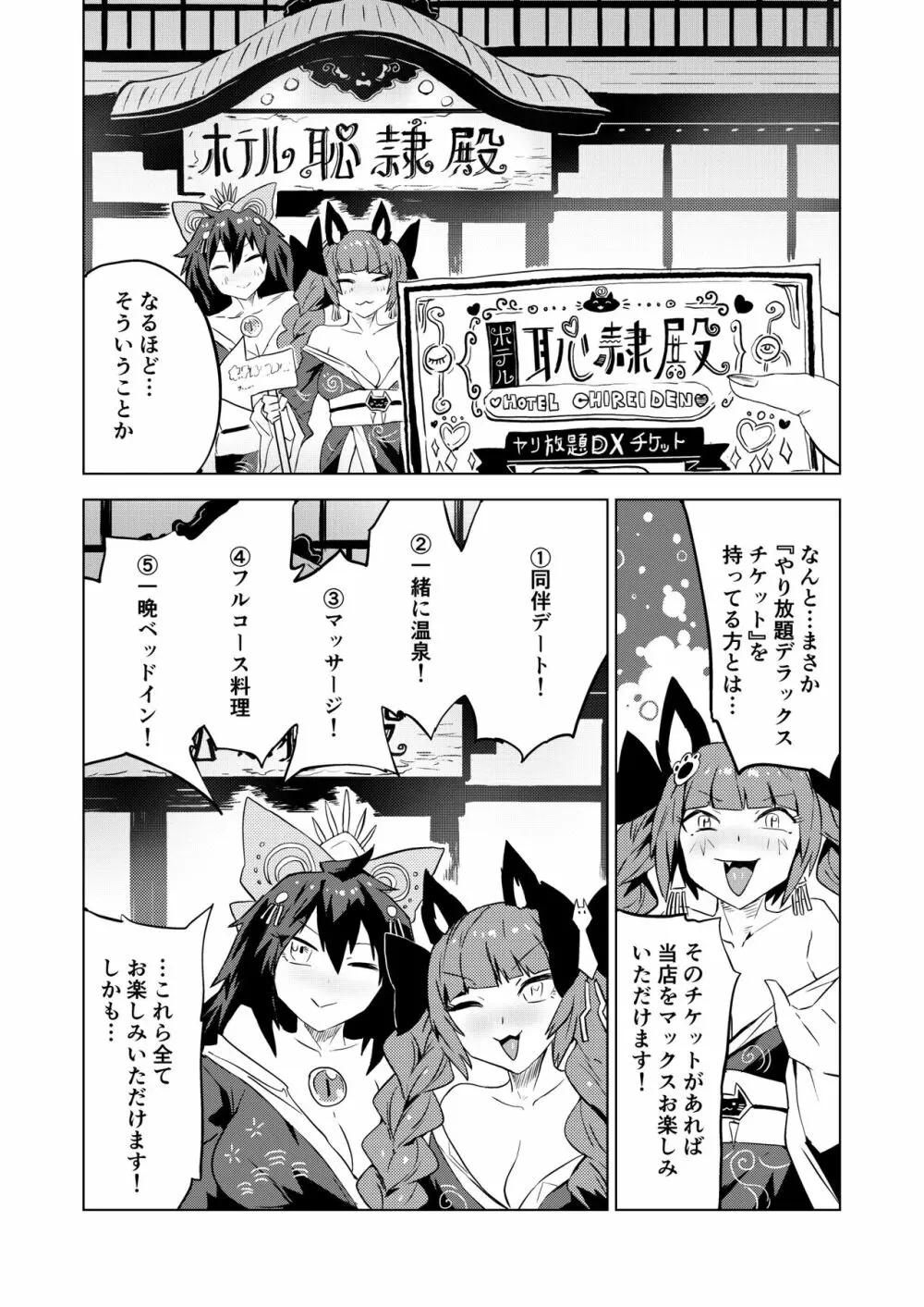 おいでませ 地獄の楽園 恥隷殿 Page.7