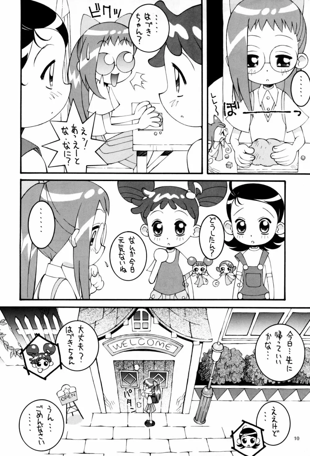 鋼のマヨネーズ4 Page.10