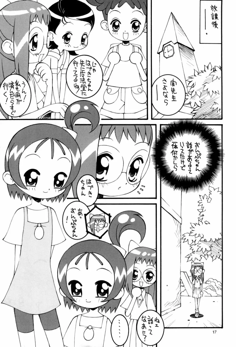 鋼のマヨネーズ4 Page.17