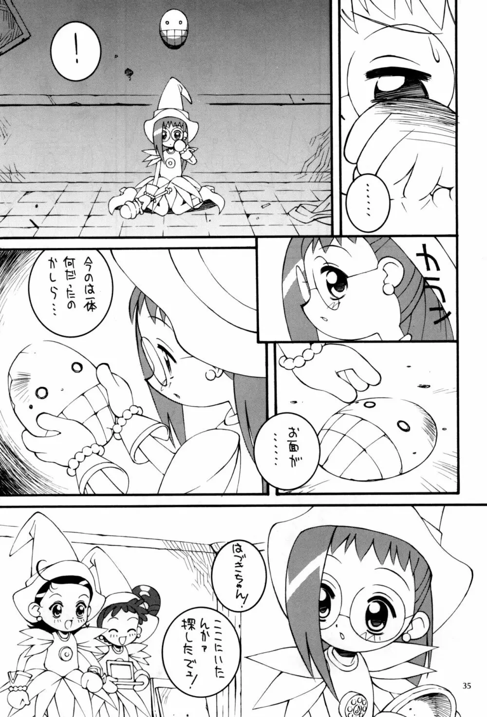 鋼のマヨネーズ4 Page.35