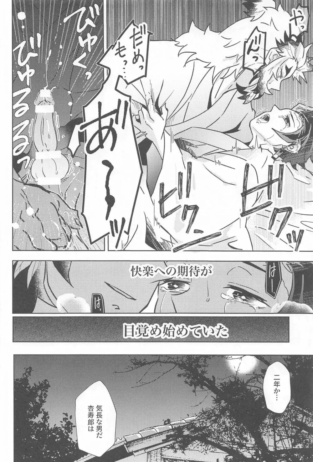 閨の華 Page.25